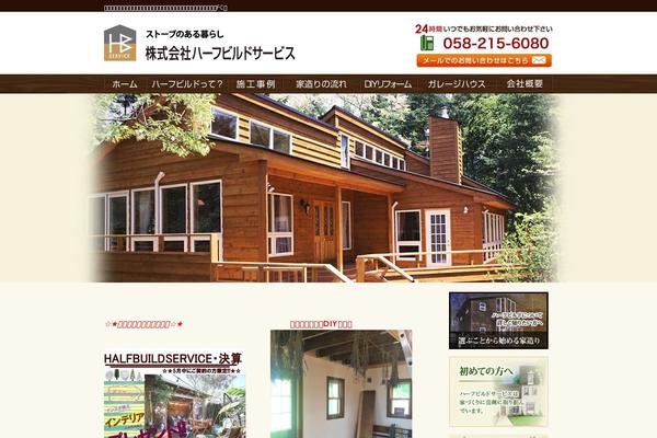 hb-homes.jp site used Hb-homes