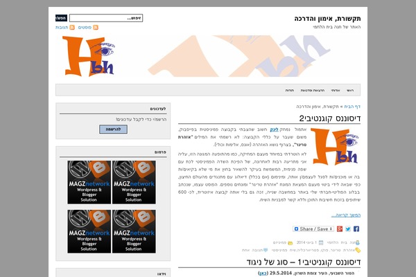 hbh.co.il site used Indomagz_blog_3