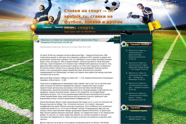 hc-sputnik.ru site used Football-world