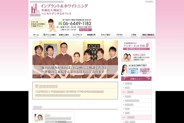 hdo.jp site used Hashimoto