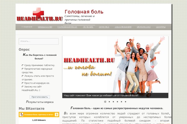 headhealth.ru site used Rostelecomu