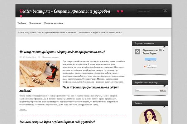 healer-beauty.ru site used Cookingblog