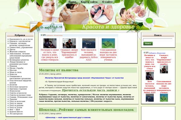 health-beaty.ru site used Health_fitness_theme_2