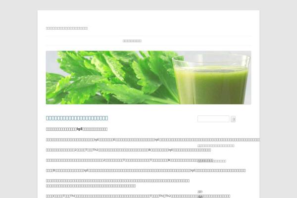 Twenty Twelve theme site design template sample