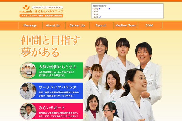 health-up.co.jp site used Hu