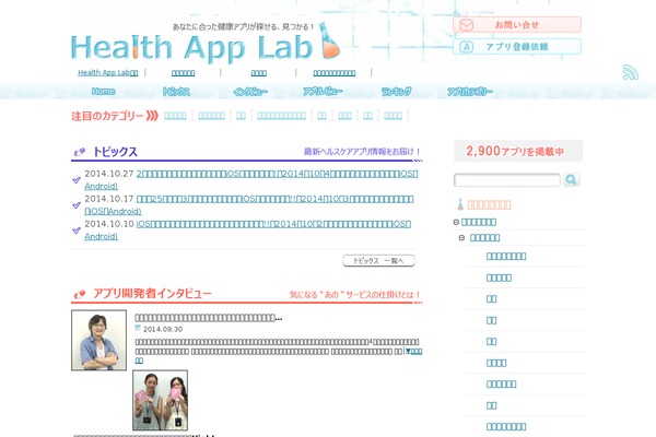 healthapplab.com site used Photo Clip