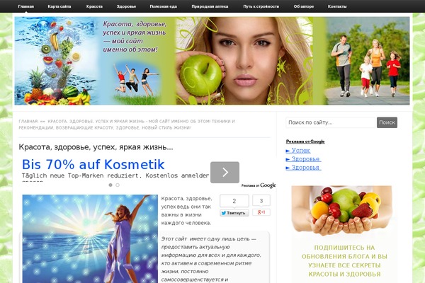 healthilytolive.ru site used Root_child