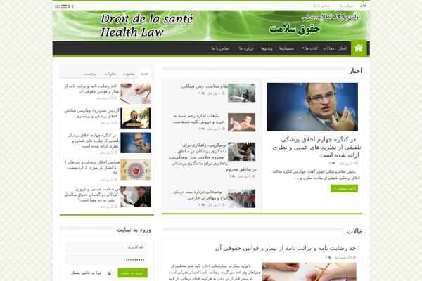healthlaw.ir site used Sahifa