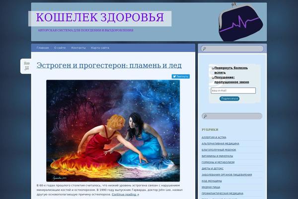 healthycase.ru site used Ribbon Lite