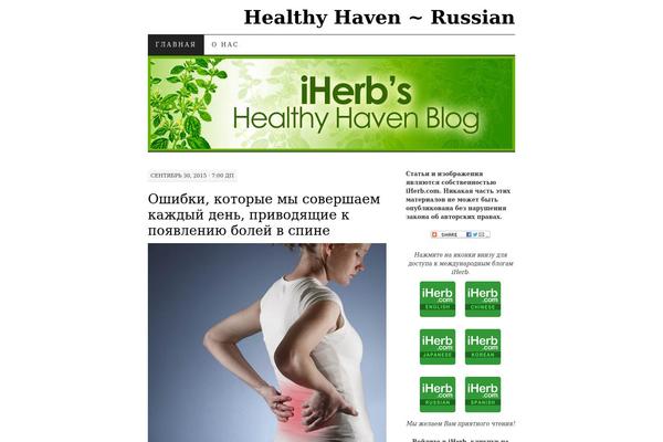 healthyhavenblogrussian.com site used Pilcrow