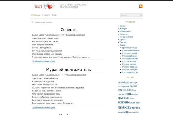 heartfly.ru site used White-queen