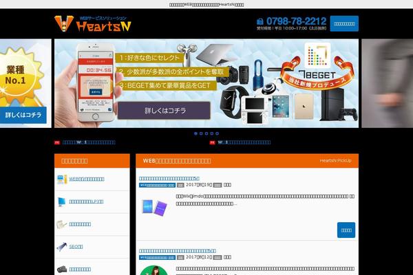 heartsn.com site used Heartsn_2016