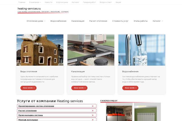 heating-services.ru site used Alante