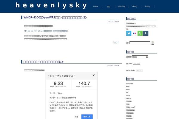 heavenlysky.net site used Blog-simple