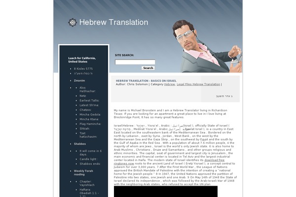 hebrew-translation.org site used Dp-businesslife