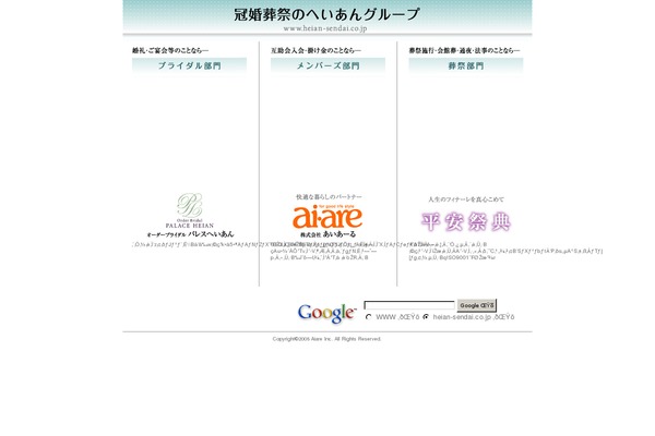 heian-sendai.co.jp site used Aiare2022