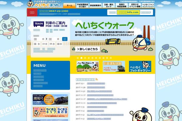 heichiku.net site used Heichiku2020