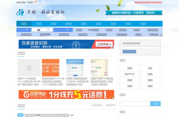 qing WordPress theme, websites list used qing theme qing theme websites examples