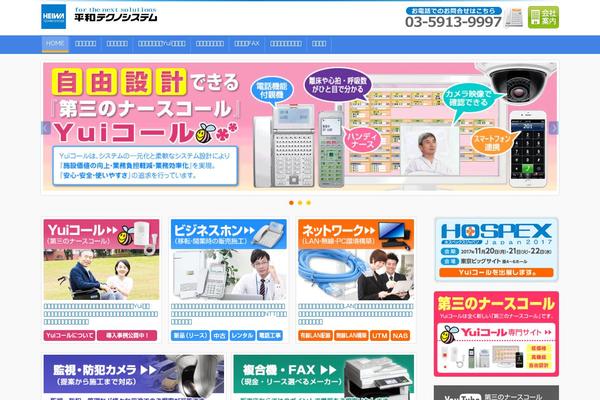 heiwa-net.ne.jp site used Xeory_base_yui