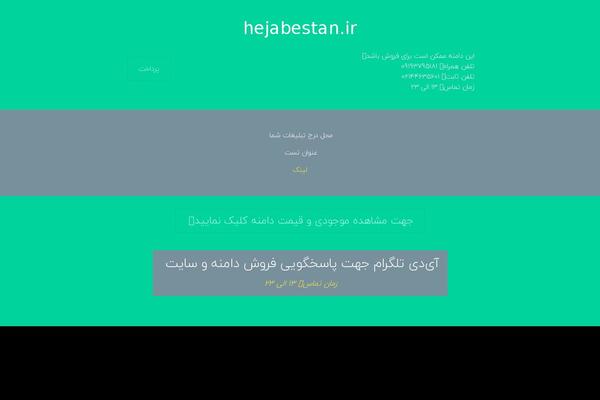 hejabestan.ir site used Asreandishe