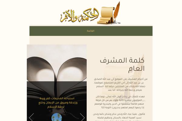 hekmaa.net site used Islam-house