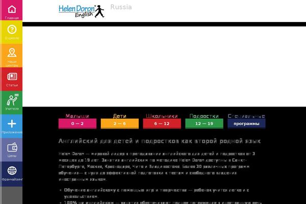 helendoron.ru site used Helen-doron
