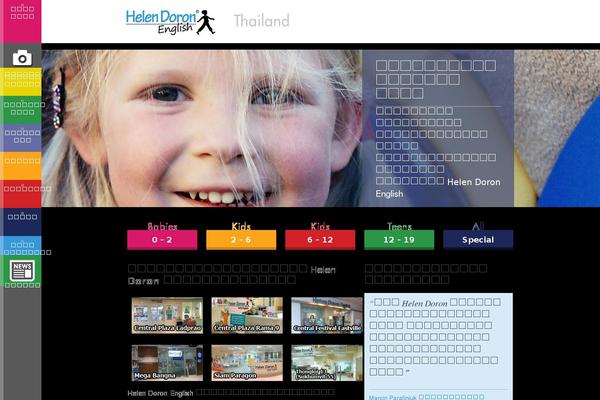 Helen-doron theme site design template sample
