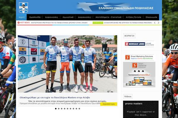 hellenic-cycling.gr site used Helleniccycling
