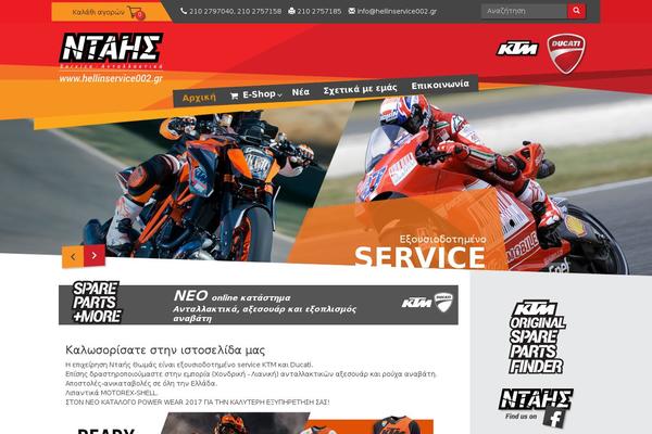 hellinservice002.gr site used Ntais-theme