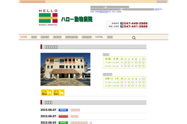 hello-doubutsu.com site used Keni70_wp_corp_green_201607271601
