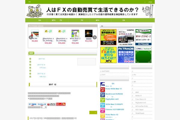 Site using Wp-rakuten-link plugin