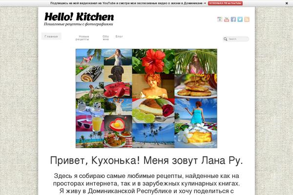 hellokitchen.ru site used PageLines