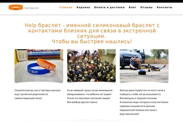 helpbraslet.ru site used Phoenix