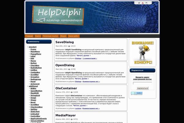 helpdelphi.ru site used Jannah