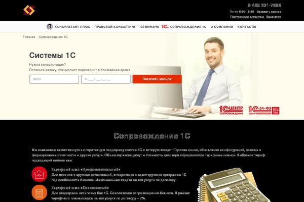 helpline.ru site used Runa3