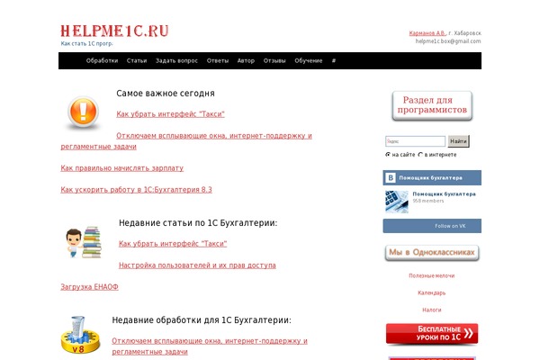 WordPress website example screenshot