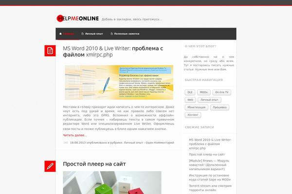 helpmeonline.ru site used Sympalpress-lite