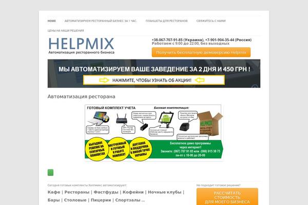 Twenty Twelve theme site design template sample