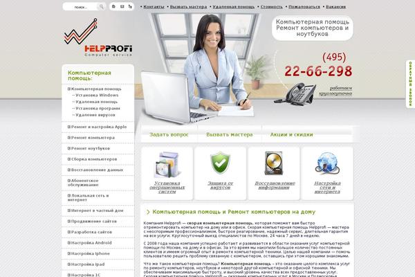 helpprofi.ru site used Hp3