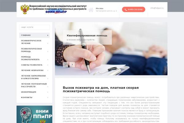 helppsi.ru site used MentalPress