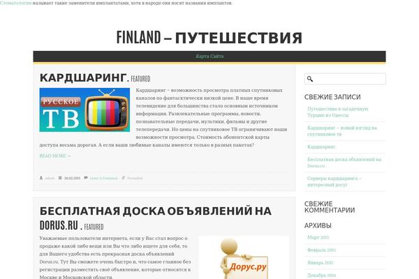 helsinki-finland.ru site used Summit Lite