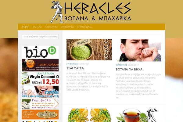 heracles.gr site used Hueman