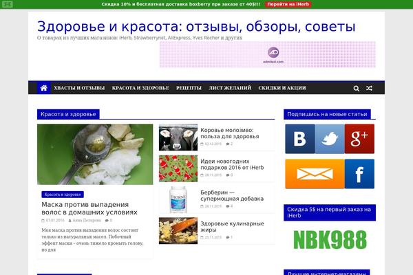 herbcart.ru site used ColorMag