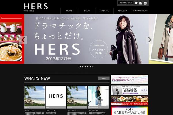 hers-web.jp site used Hers_pc