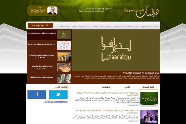 hewaraat.com site used Drasat