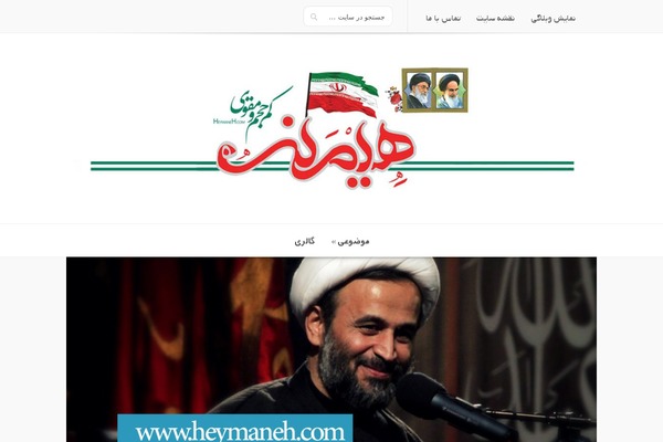 heymaneh.com site used Dbs-lucid-1.3
