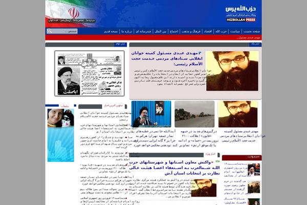 hezbollahpress.com site used Mihan-news