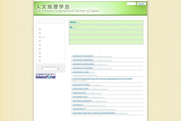 hgsj.org site used Hgsj