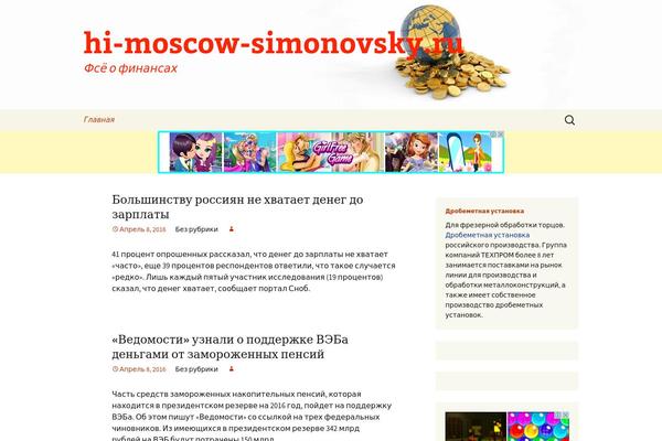 Twenty Thirteen theme site design template sample