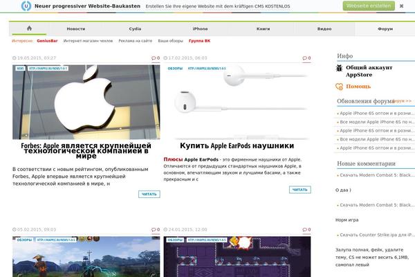 hiapple.ru site used Imagazine2015